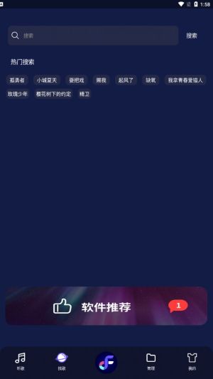 Flymusic手机正版