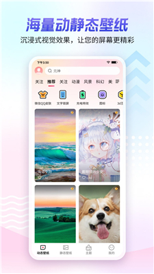 360壁纸正版-图1