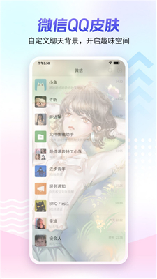 360壁纸正版-图3