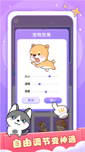 小小桌宠手机版-图1