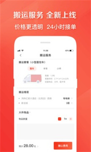 快狗打车官方版-图1