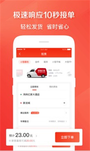 快狗打车官方版-图3