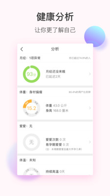 美柚最新免费版图1