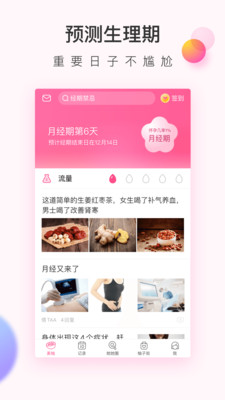 美柚最新免费版图2