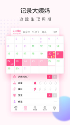 美柚最新免费版图3