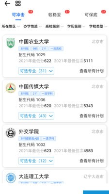 笔袋无广告版图3