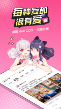 半次元官方版