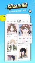 半次元官方版