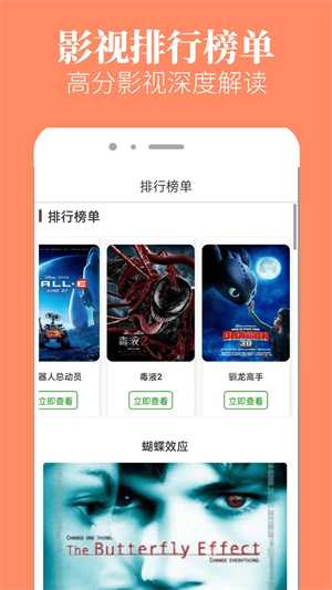 八一影视官方最新版