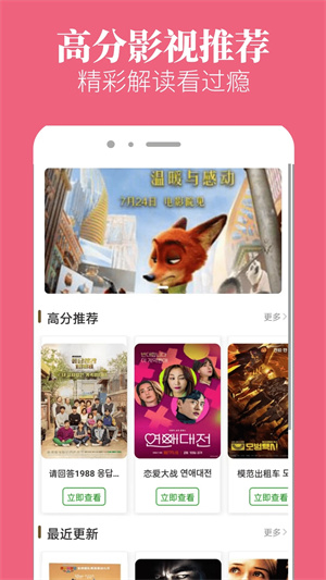 八一影视官方最新版
