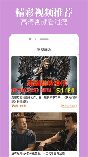 八一影视官方最新版
