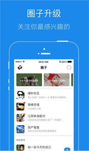 镇江大港信息港最新版-图3