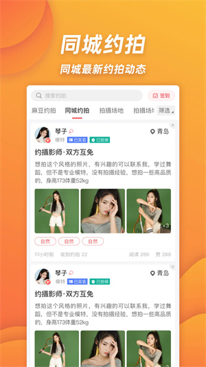 麻豆约拍通用版
