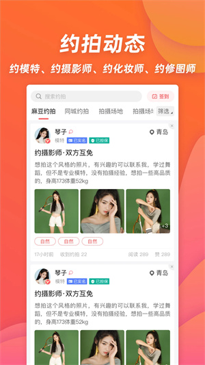 麻豆约拍通用版