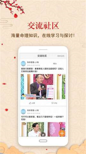 中华鲁班尺最新免费版(4)