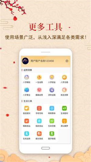 中华鲁班尺最新免费版(5)