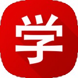 学而思网校官方正版