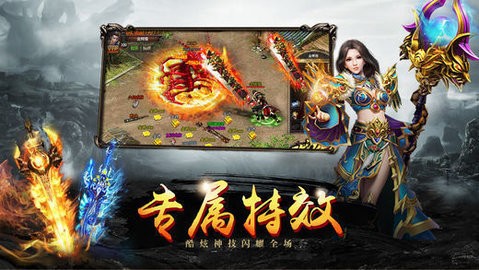飞尔传奇176极品神器图2