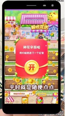 解忧花店手游免费版图1