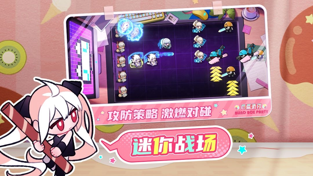 盲盒派对官方正版图2