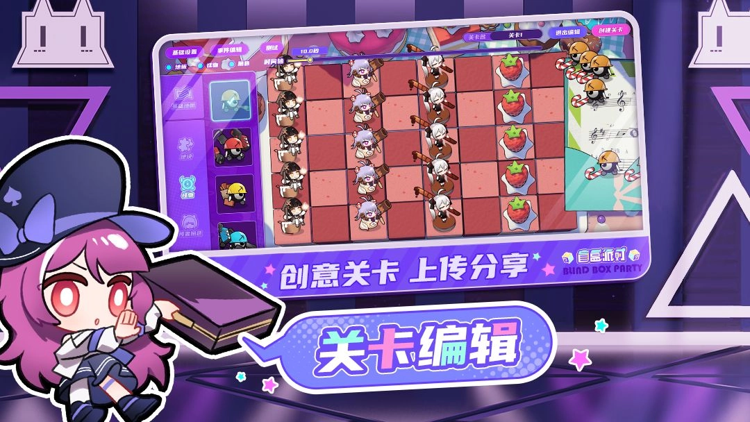 盲盒派对官方正版图3