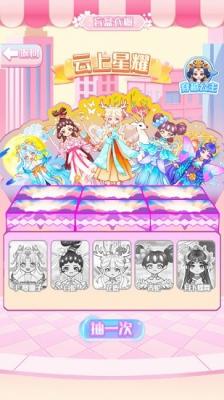 马卡龙少女原版图1