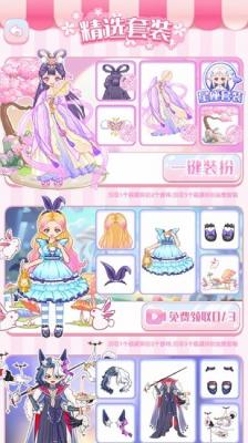 马卡龙少女原版图3