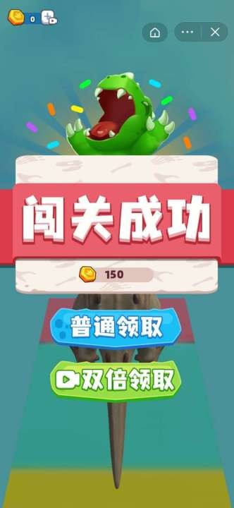 骑个大恐龙游戏官方版图2