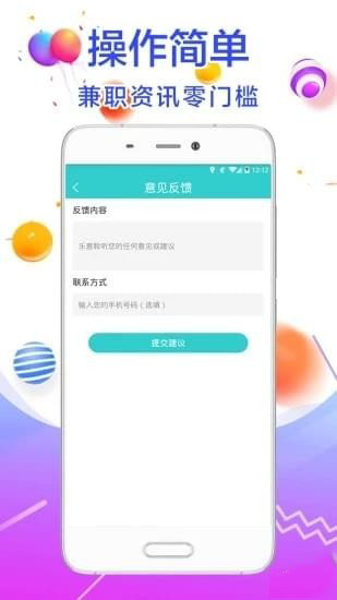 上上兼职网正版-图1