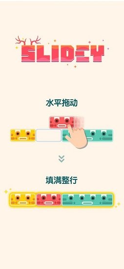 土耳其方块消消乐安卓直装版图1