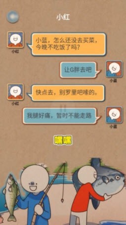 代号x计划官方正版图3