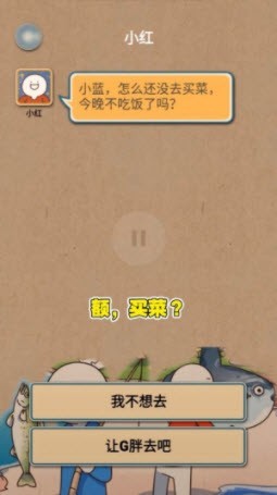 代号x计划官方正版图2