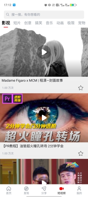 当当影视TV版