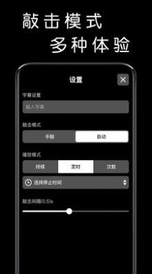 我要敲木鱼手机正版图2