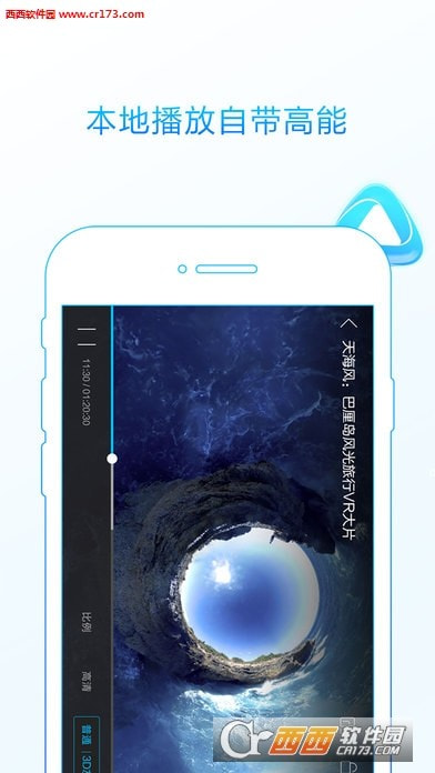 3D播播VR安卓免费版-图1