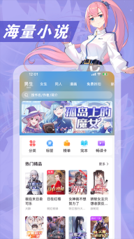 次元姬小说官方正版