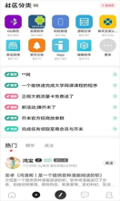 芥末空间通用版