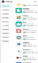 芥末空间通用版