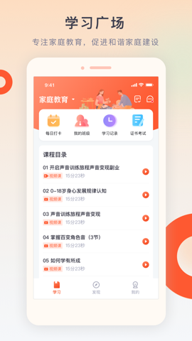 梨花教育研修院教育手机免费版-图2