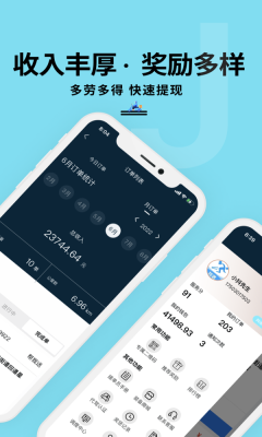 抖送骑士版-图3