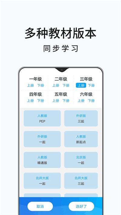 小学英语同步辅导官方版-图1