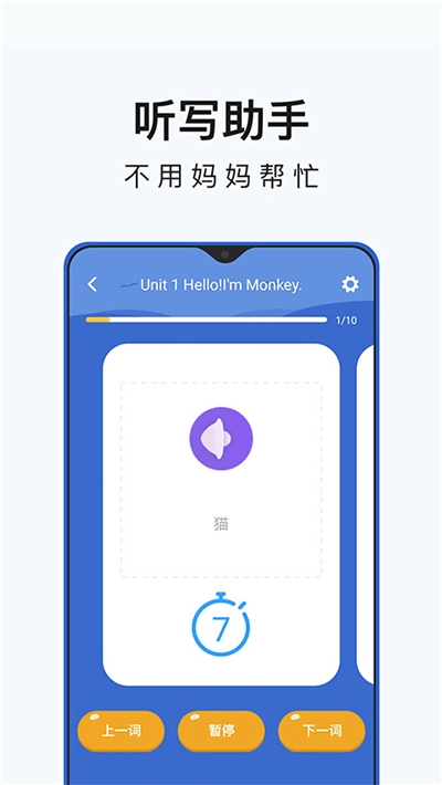 小学英语同步辅导官方版-图2