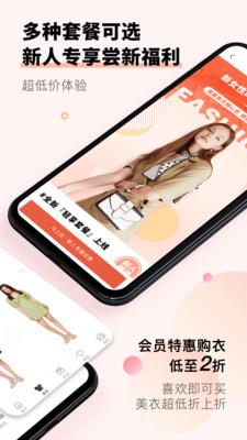 托特衣箱最新版