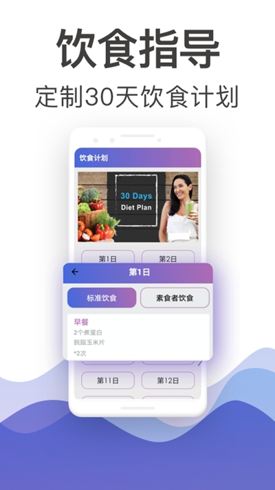 365瑜伽免费版-图1