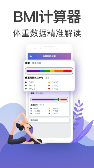 365瑜伽免费版-图2