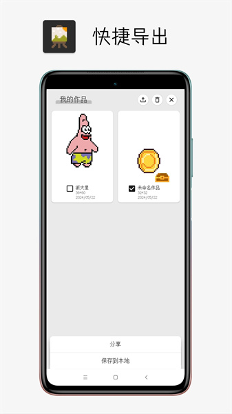 Pixel像素板官方版-图1