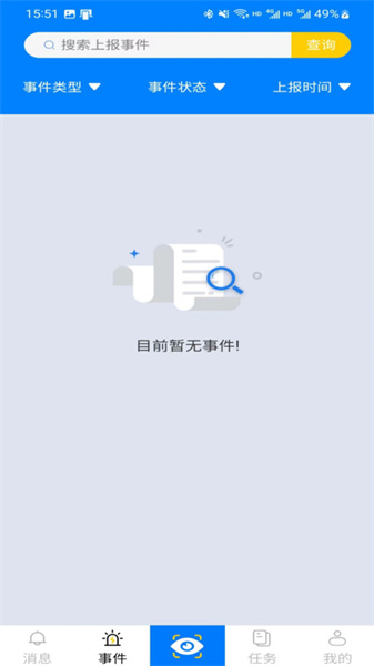 小草数勤通用版-图2