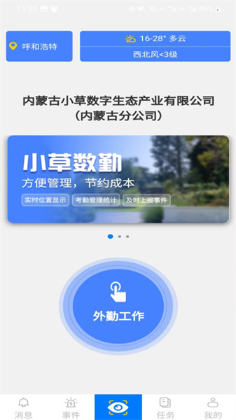 小草数勤通用版-图3