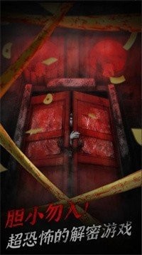 冥宅谜案手游直装版图1