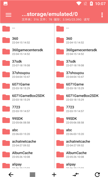 NP管理器最新版图1